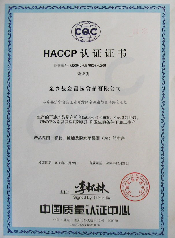 HACCP2 certificate